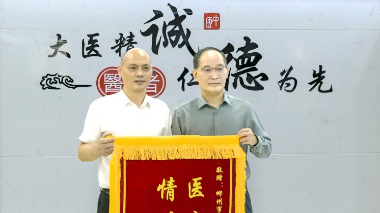 醫(yī)企合作：炬神電子向郴州第四人民醫(yī)院贈送錦旗，進一步開展合作交流