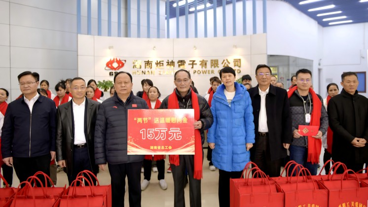 湖南省人大常委會副主任、省總工會主席周農(nóng)蒞臨炬神電子慰問